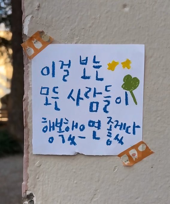 행복하자 나부터