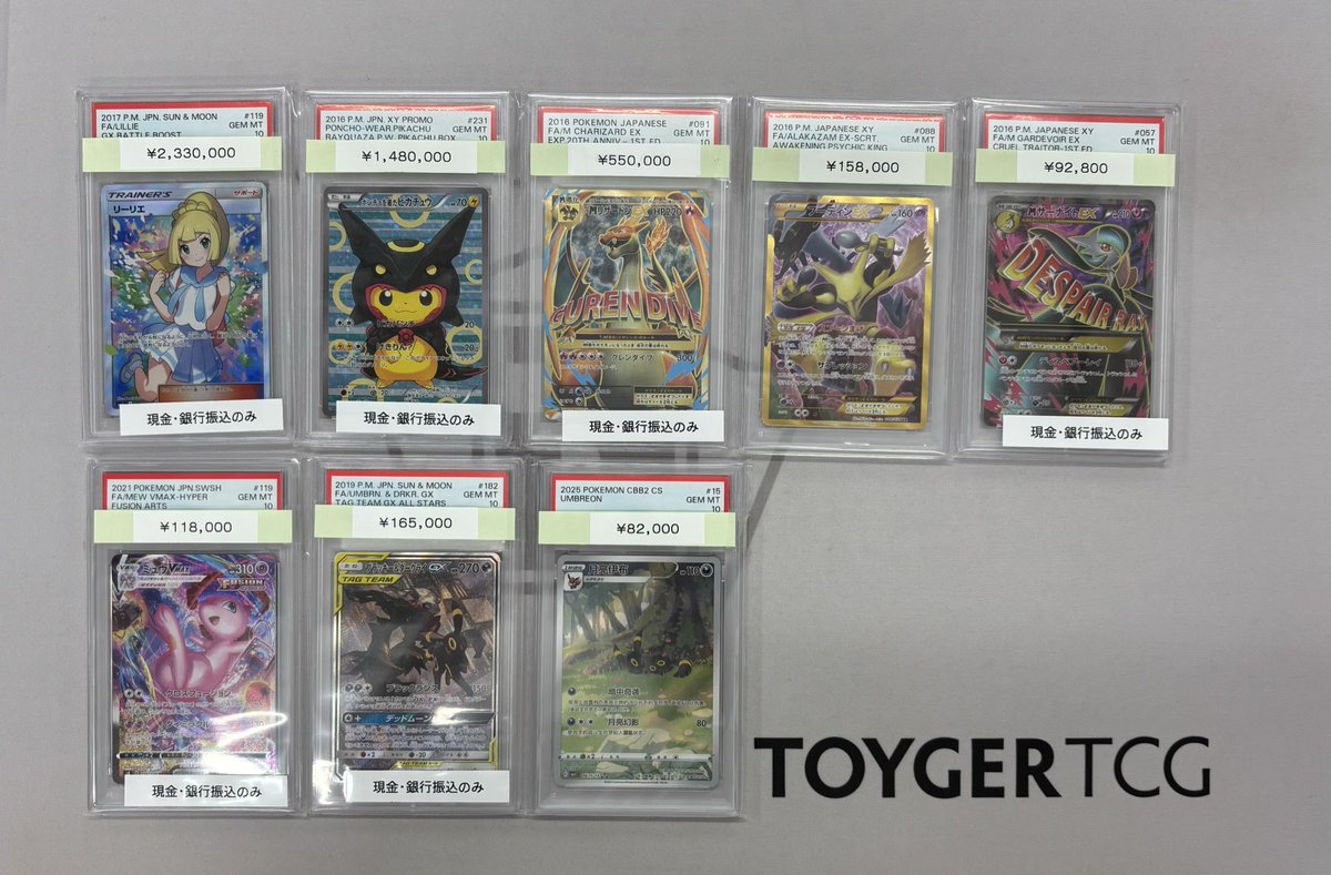 【#ポケカ 販売情報】

#PSA 各種入荷しました‼️

オススメは
MリザードンEX【SR】091/087 550,000円
ミュウVMAX(SA)【HR】119/100 118,000円
ブラッキー＆ダークライGX【SR】182/173 165,000円

みなさまのご来店お待ちしております‼️

#ポケカ #アキバ #ポケモンカード #PSA