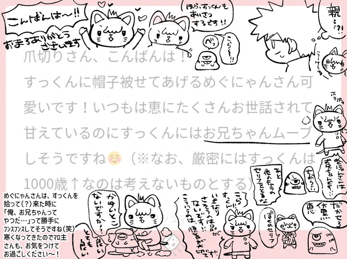おマロありがとうございます～!いつもは恵に甘えんぼさんなのに、すっくんの前では、ケツアゴを強調したりして、お兄さんぶっていますw 