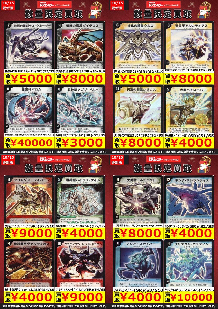 パ*ダ様 デュエマ 光り物 まとめ売り パ*ダ様 デュエマ 光り物 まとめ売り