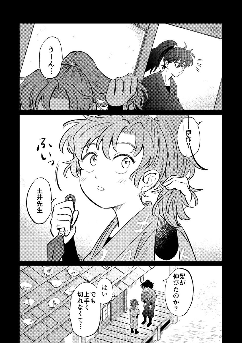 君の髪が伸びるまで(1/8)
新刊サンプル/A5/86p

土先生（あるいはﾃﾝ鬼）が、髪を切られた伊の姿を見て、六年生たちを傷付けてしまったことを悔やむお話。流血表現あり、CP要素なし、なんでも許せる方向けです。

通販 ecs.toranoana.jp/joshi/ec/item/…