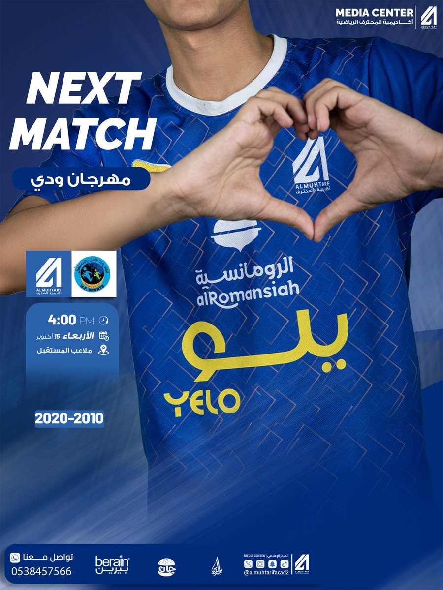 ⚽️ فئات #أكاديمية_المحترف  مساء اليوم