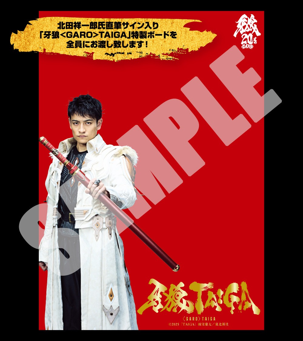 希少！6名直筆サイン入り　牙狼　神ノ牙 ポスター 希少！6名直筆サイン入り 牙狼 神ノ牙 ポスター 牙狼 GARO 神