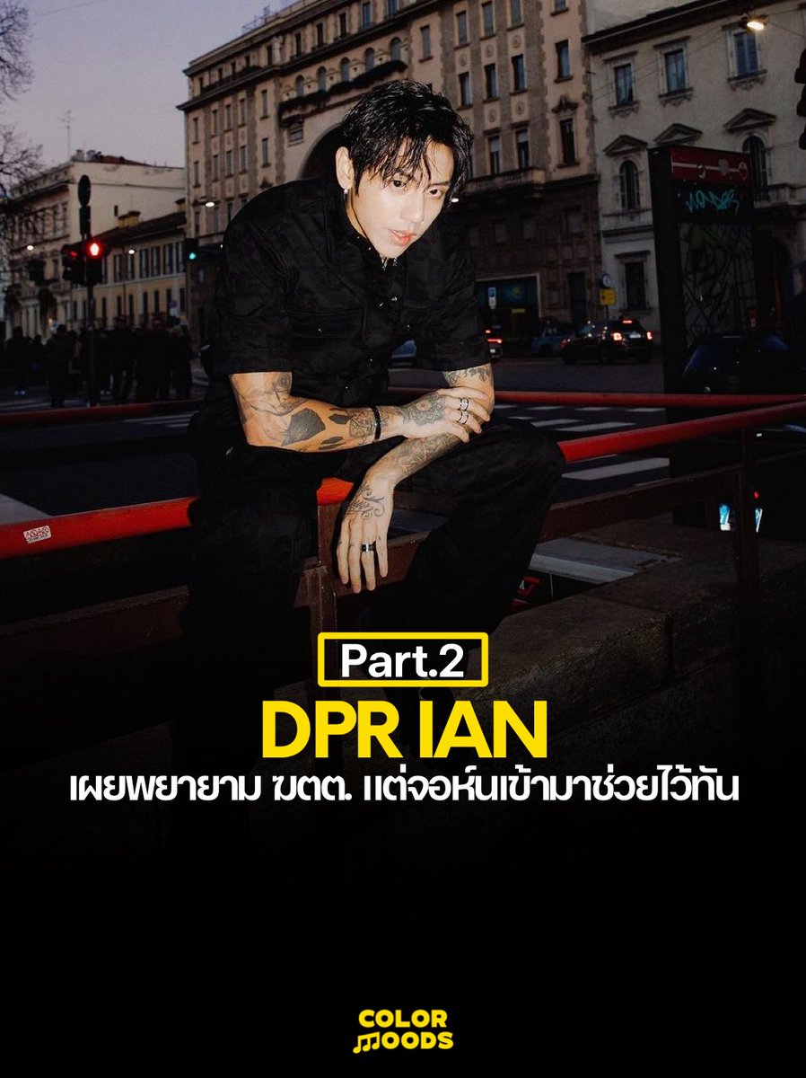 [Part.2] 

แต่หลังปล่อยอัลบั้ม MITO ทุกอย่างเริ่ม “แปลก” เขาเริ่มตั้งคำถามเรื่องรายได้ สิทธิ์เพลง และการแบ่งส่วน จนหยุดทำ MITO 2 ชั่วคราว เพราะประเด็นความเป็นเจ้าของ แม่ก็เริ่มกังวล แต่ทัวร์ Regime ก็ยังต้องเดินหน้าที่ LA ร่วมกับ LIVE, CREAM และ ARTIC