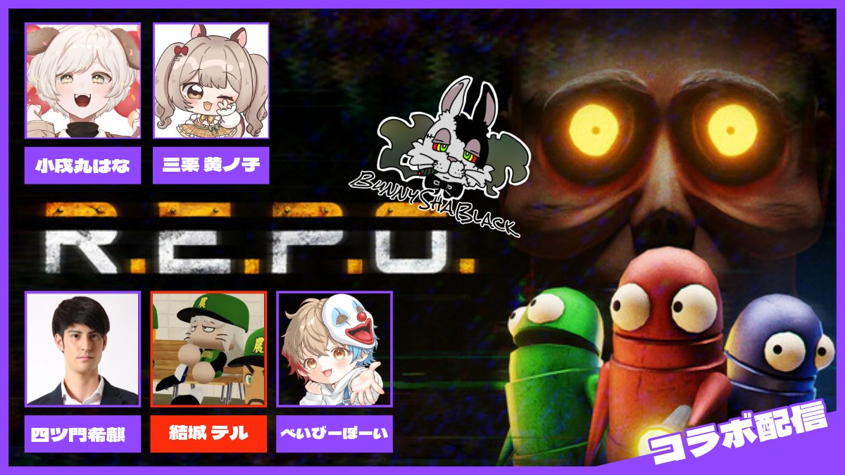 配信開始のおしらせ
#Twitch配信者
￣V￣
REPO┆ばにしゃぶ仲良くなろう回 w/@ kinoko_uchu1 @ yotsukadokirin @ babyboy_wagamama 結城照³ twitch.tv/hana_vstreamer