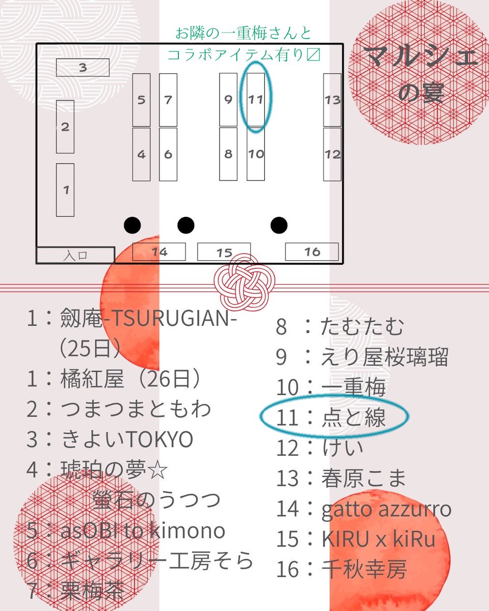 #多華楽箱の宴 (<a href="/treasure_box25/">多華楽箱の宴:2025.10.25-26開催</a> )で初出しのお渋な髪飾り、こちらになります♪
お隣の一重梅さん(<a href="/ichica_aom/">一重梅＊香嶌一伽</a> )の新作巻玉と、秩父紬のコラボ作品です✨
今回はこちらの5色。全て一点ものです、お手にとってご覧ください♪

#点と線tentosen