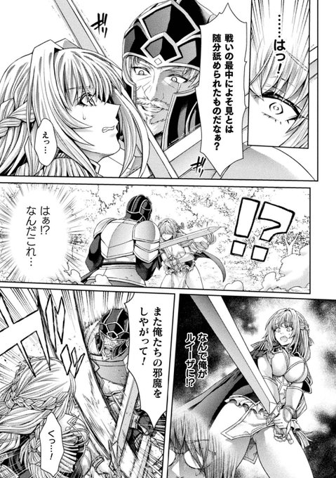 ドラゴンの生贄苗床ルート!?凌〇エ〇ゲのヒロインの女騎士に憑依するなんて聞いてない!!!な話💛 3/3 