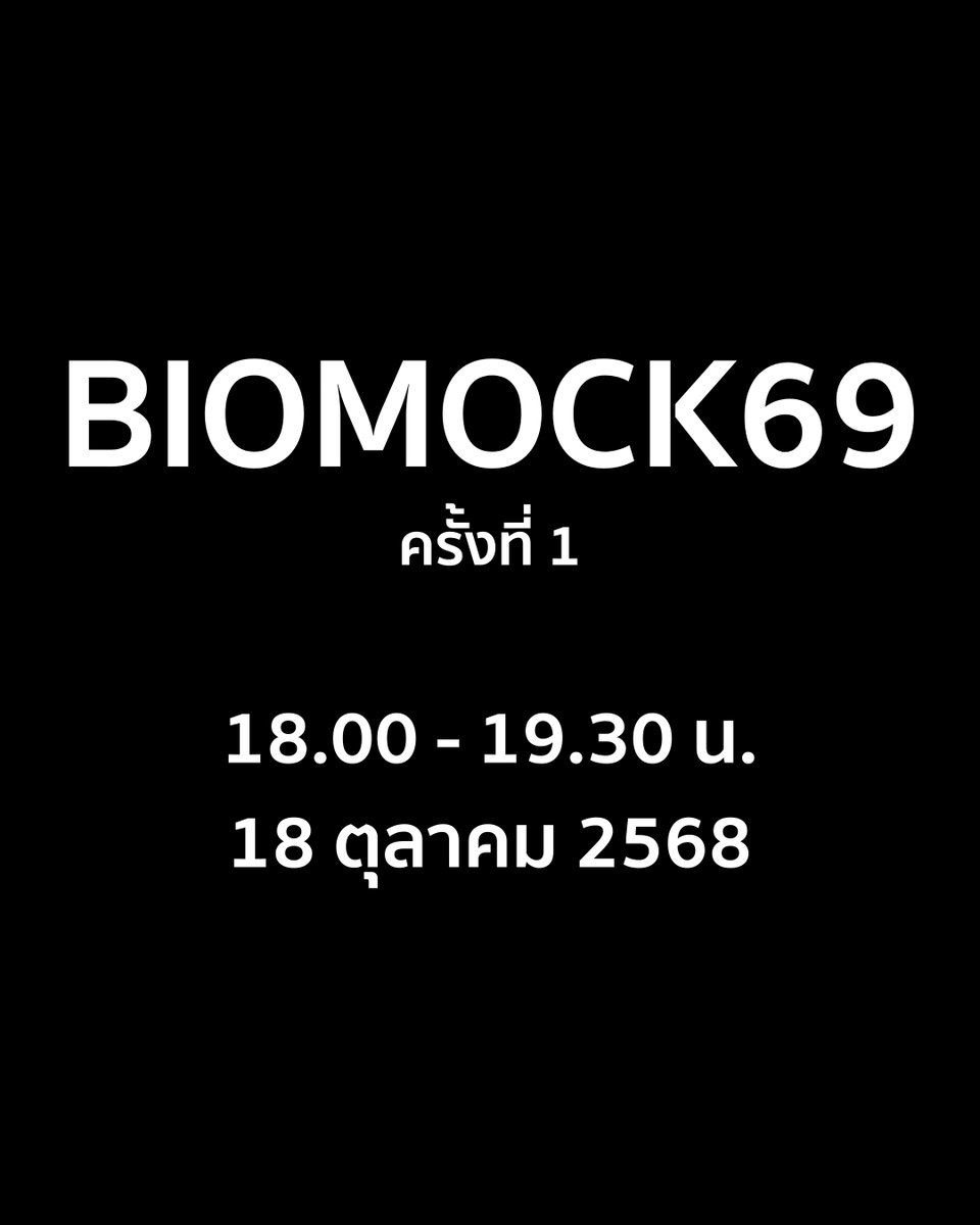 Biomock69 ครั้งที่ 1

✅18.00 - 19.30 น. วันเสาร์ที่ 18 ตุลาคม 2568
✅ ไม่สามารถสอบย้อนหลังได้ ปิดแบบฟอร์มทันทีเมื่อหมดเวลา / ไม่ต้องสมัครเรียนก็เข้าสอบได้ / ไม่ต้องลงทะเบียนเข้าสอบ (ใครไม่ทัน เปิดสอบอีกครั้ง ด้วยข้อสอบชุดใหม่ กุมภา 69)

⚠️เวลาการทำข้อสอบ 90 นาที
⛔️จำนวนข้อสอบ 40