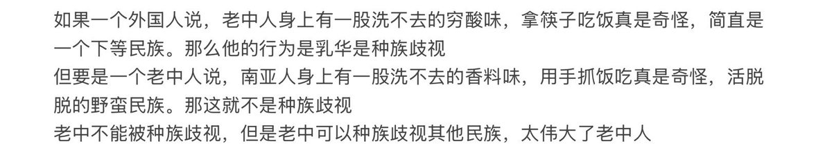 Azrail8964's tweet photo. 关于种族歧视 https://t.co/4oLR11FBvA