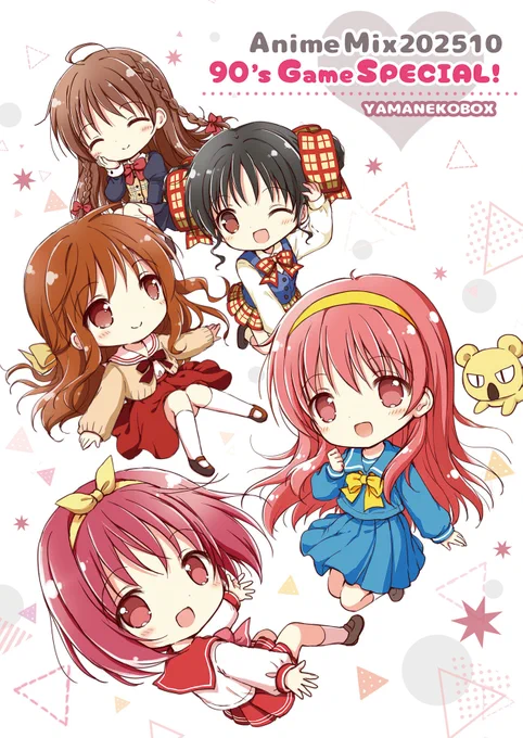 秋のCOMIC1☆1新刊、メロンブックス様で予約開始しました いつも描いてる2次創作や夏アニメのイラスト、90年代ギャルゲーと、幅広くにぎやかな内容のらくがきトーク本です。 今回あまり数が多くないので、気になる方はお早めにどうぞ!