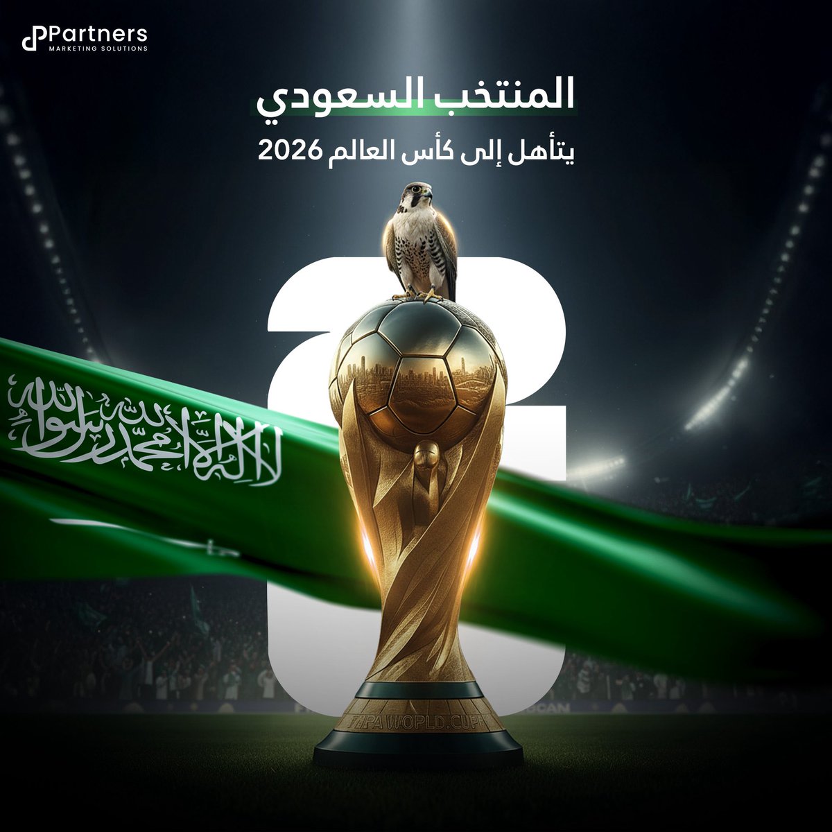 Partners_mkt's tweet photo. نبارك لأبطال منتخبنا على هذا الإنجاز الكبير 🇸🇦

نتمنى لكم التوفيق في مسيرتكم نحو #كأس_العالم2026 https://t.co/WXFNZHb22W
