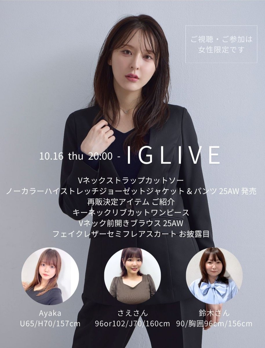 IGLIVE 10/16 THU 20:00 -1h ☽ ᴾᴼᴵᴺᵀ Vネックストラップ 
