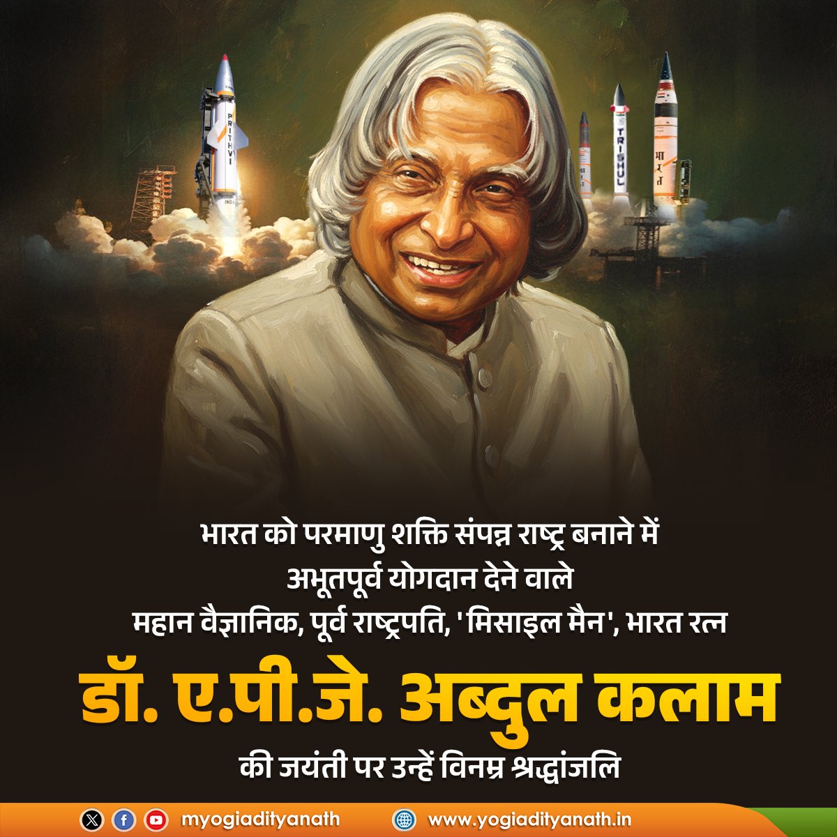 ramdheeraj701's tweet photo. भारत को परमाणु शक्ति संपन्न राष्ट्र बनाने में अभूतपूर्व योगदान देने वाले महान वैज्ञानिक, पूर्व राष्ट्रपति, 'मिसाइल मैन', ‘भारत रत्न’ डॉ. ए.पी.जे. अब्दुल कलाम की जयंती पर उन्हें विनम्र श्रद्धांजलि!

उनकी दूरदर्शिता और योगदान ने भारत को विज्ञान और तकनीक के क्षेत्र में विश्व मानचित https://t.co/lj3KGhpLNh