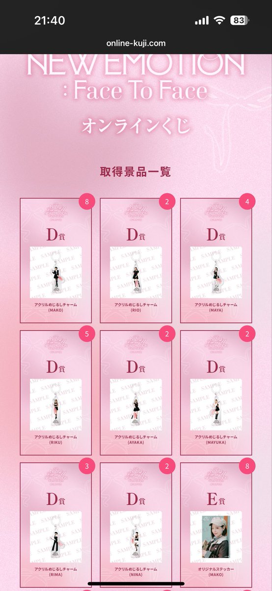 さすがにやりすぎた笑笑笑笑
にしてもみーぴんどーした、、？
俺のガチャだけマコちゃん多め？？
 #NiziU_NewEmotion