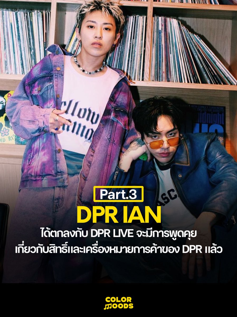 [Part.3]

“ตอนนี้ผมอยู่ในจุดที่มีทีมใหม่ มีโครงสร้างใหม่ ทุกคนได้รับการปฏิบัติอย่างยุติธรรม” — IAN กล่าว

เขาอธิบายว่า การตัดสินใจออกมาพูดครั้งนี้เพราะต้องการให้แฟน ๆ “เข้าใจบริบทของสิ่งที่เกิดขึ้นจริง” หลังจากถูกพูดถึงจากหลายฝ่ายโดยไม่ได้มีโอกาสอธิบายเอง

“ทุกคนพูดแทนผม