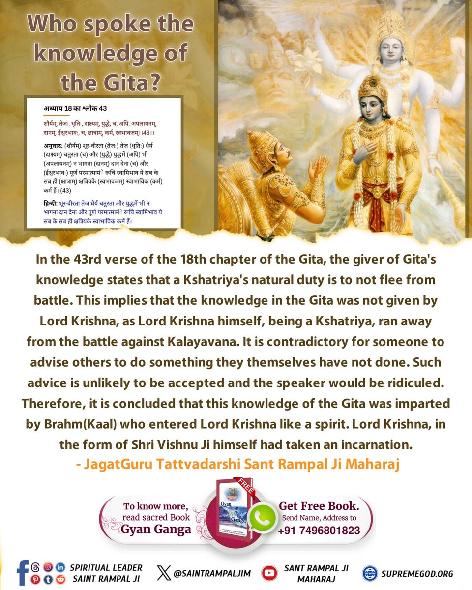 #गीताजी_का_ज्ञान_किसने_बोला
Kaal acted through Krishna in the battlefield.
   Though Krishna vowed not to fight, Kaal entered his body, performing divine acts without breaking Krishna’s promise.
Sant RampalJi YT Channel