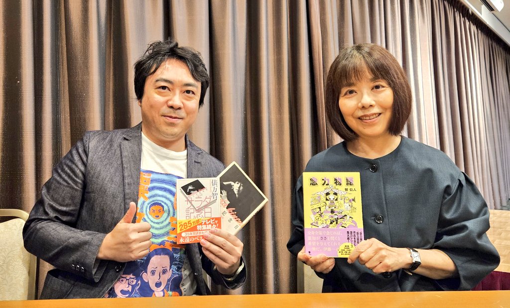 現代歌人協会公開講座 #俵万智『#サラダ記念日』講師・笹公人 × 対談