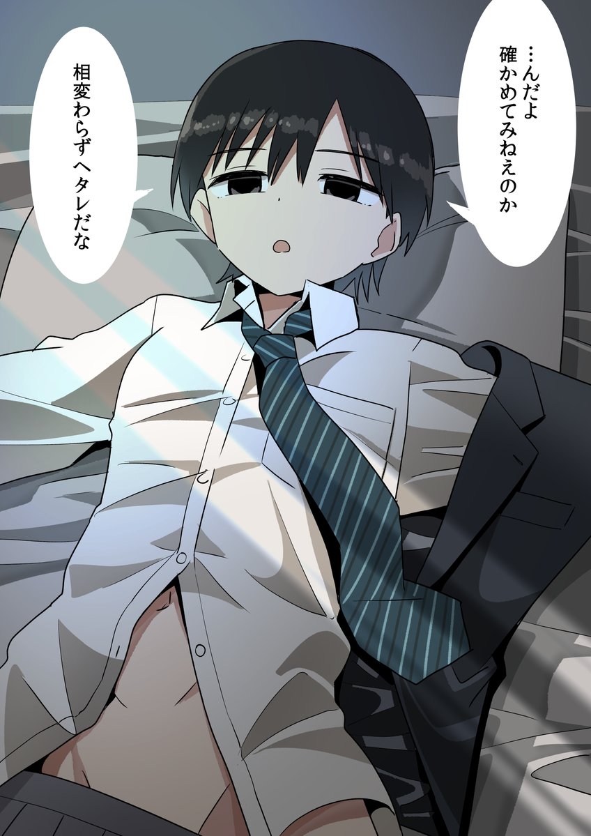 意気地なし