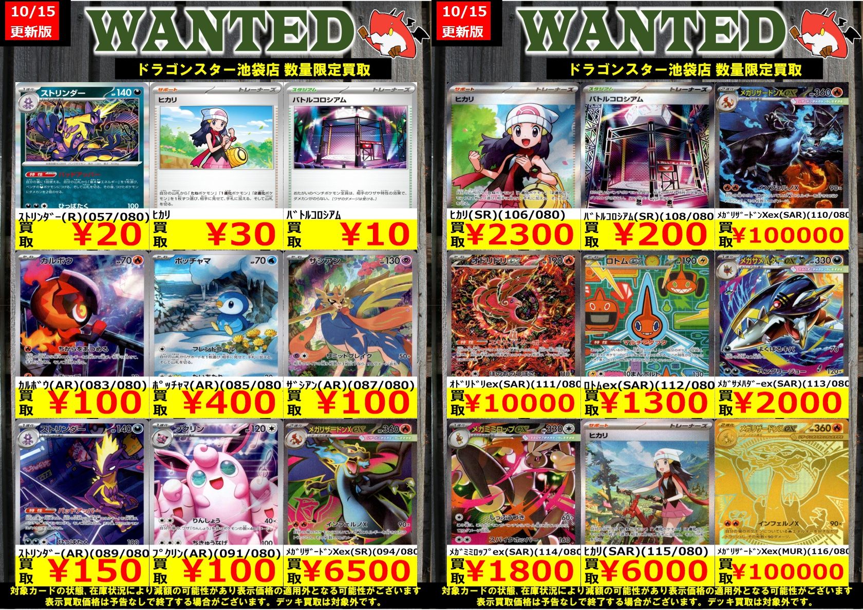 ドラヒまとめ売り ドラゴンスター池袋店 on X: 