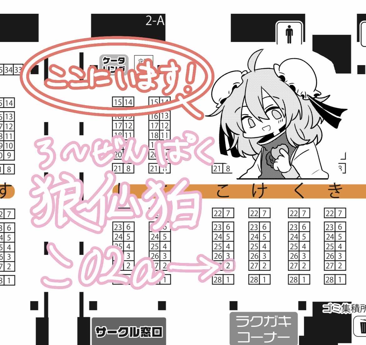 ▽第十二回博麗神社秋季例大祭おしながき▽

頒布予定の新刊「人はそれを愛と呼ぶ。」
ほんのりシリアスなよしかせんです、サンプルはツリーにて！グッズも少し持っていきます。

当日は【こ-02a】狼仙狛(ろ～ぜんぱく)にてお待ちしております！
#秋季例大祭12