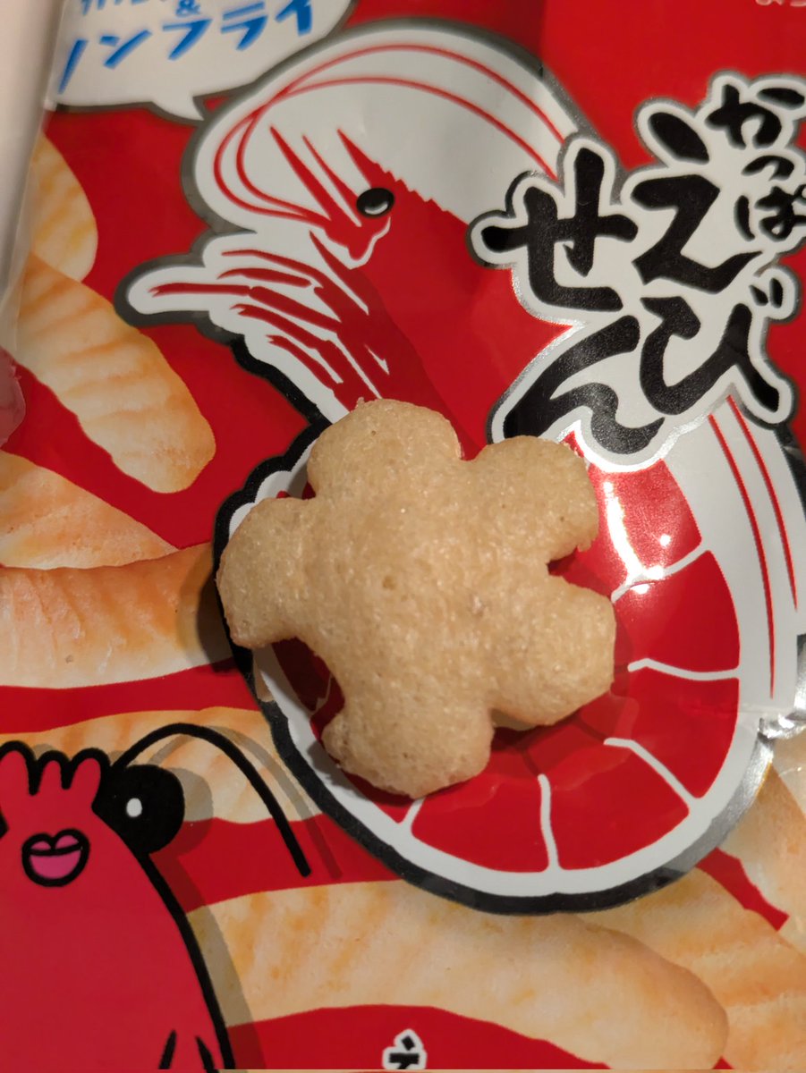 tecchan507's tweet image. かっぱえびせん食べてたら、こんなん出てきて焦ったわ
何この形？ヒトデか？