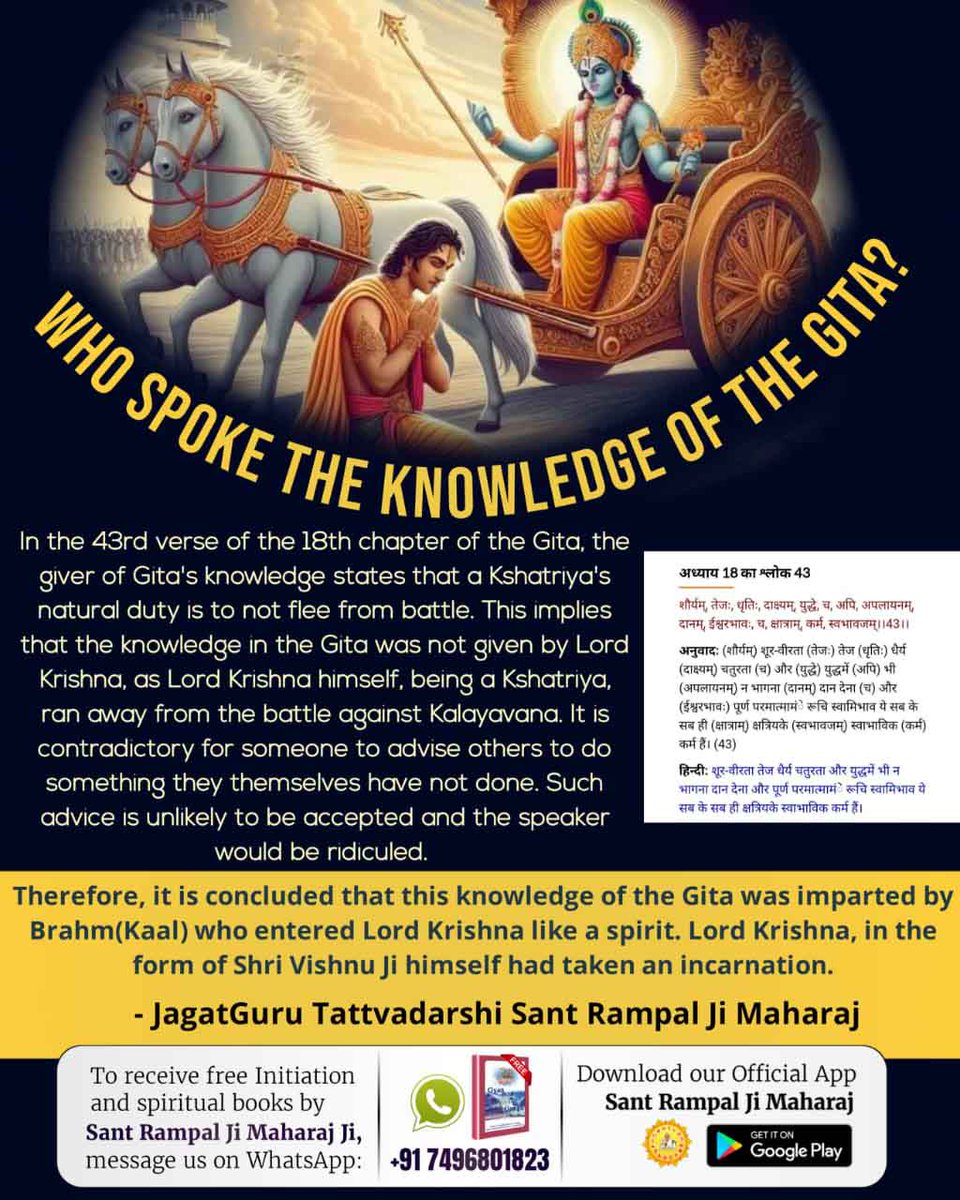 #गीताजी_का_ज्ञान_किसने_बोला
The Gita reveals Kaal’s supreme authority.
   Kaal Bhagwan, lord of 21 universes, manifested subtly through Krishna to teach the sacred knowledge and perform necessary deeds.
Sant RampalJi YT Channel