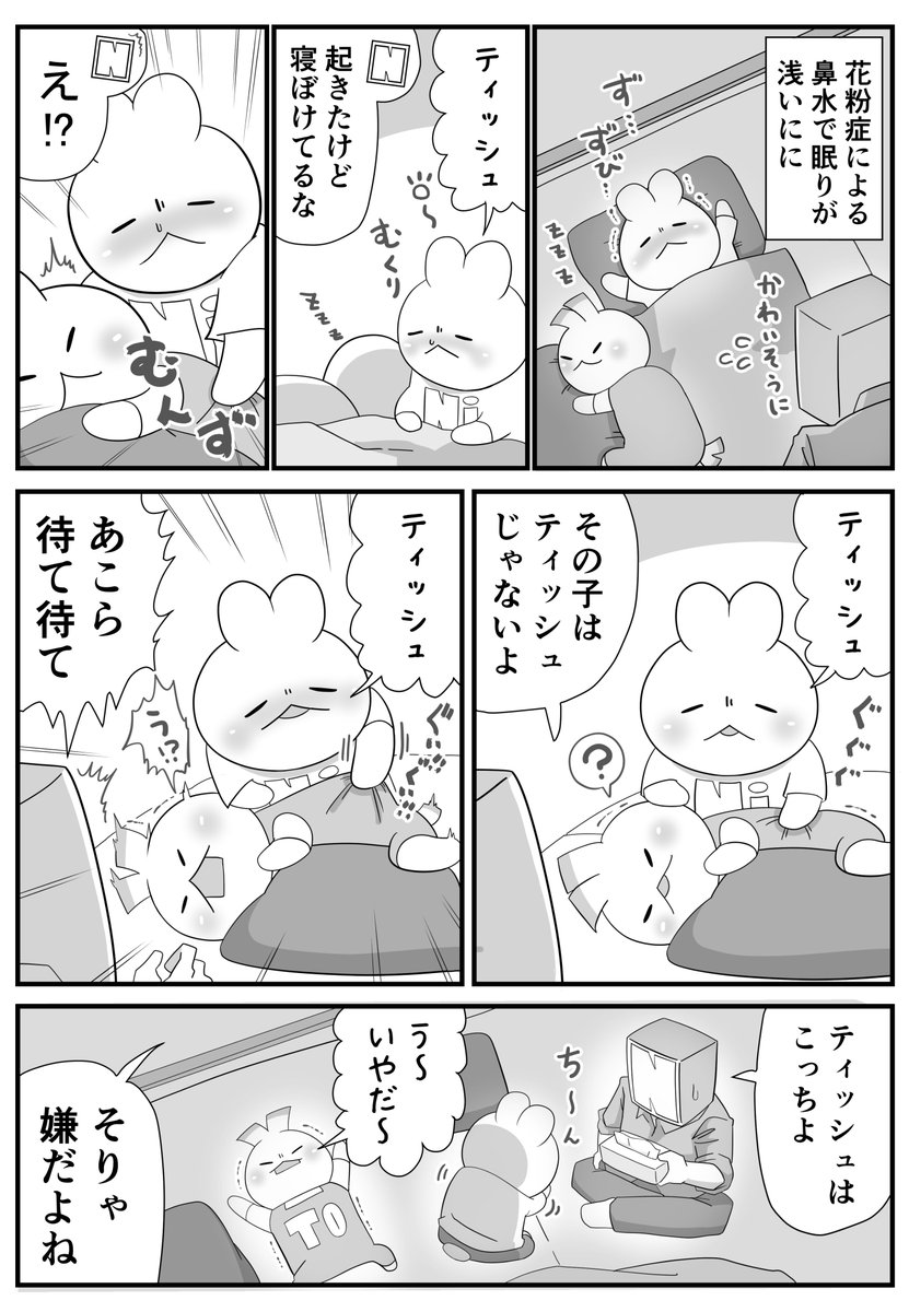 パパ頭 (@nonnyakonyako) / Posts / X