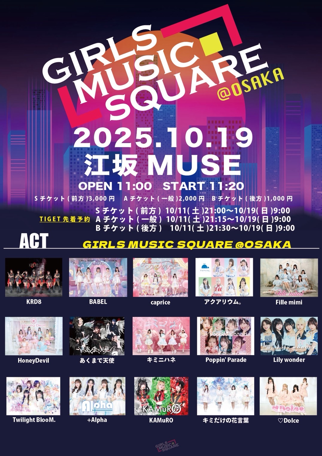 Alpha -プラスアルファ-【公式】 on X: 