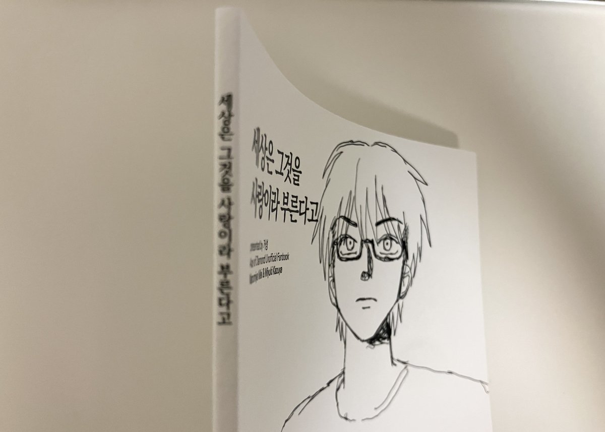 축전후기보너스만화에 스핀큐알까지 형식적으로 진짜 어떤 감동을 받음 회지의 전통과 현대의 조화어쩌구