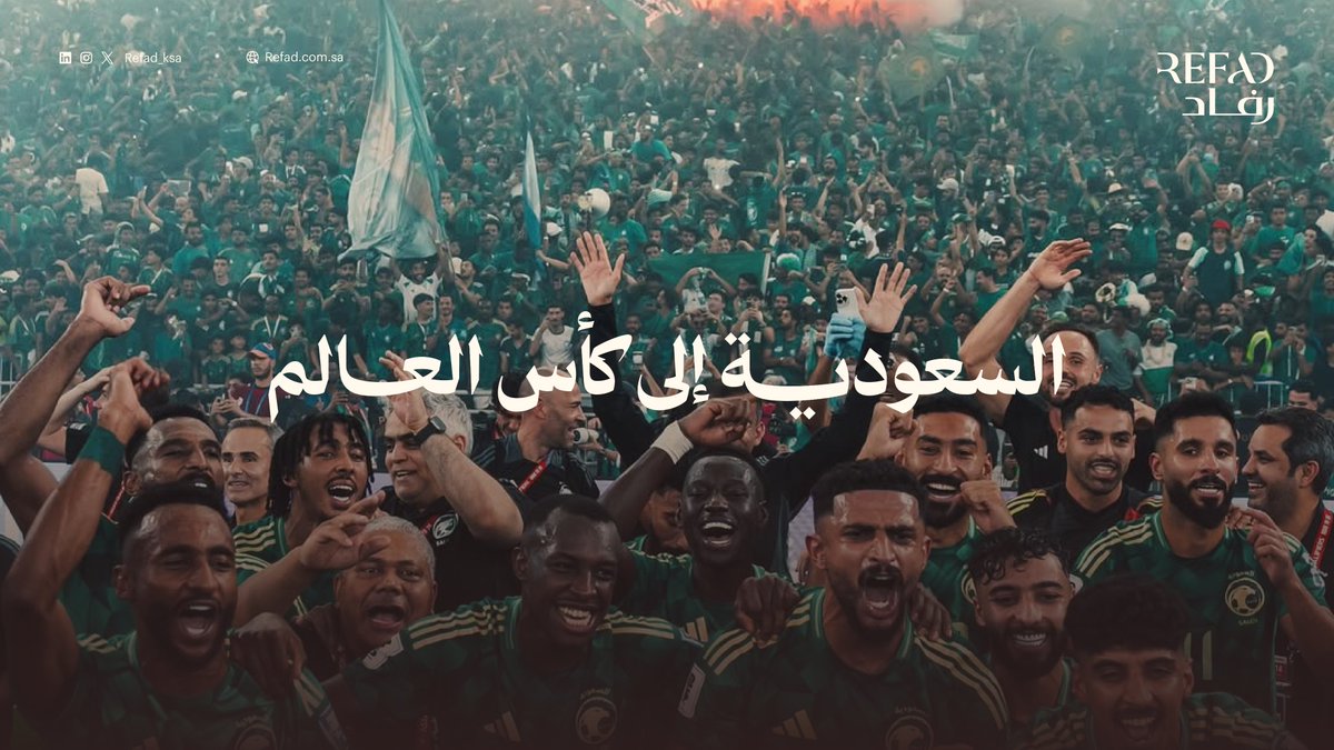 فوز جديد يُضاف إلى مسيرة الإنجازات
كل الدعم والتوفيق للأخضر السعودي في مشواره نحو المونديال 🇸🇦🤍

Another victory in a journey of triumphs 
All the best to our Saudi Green Falcons on their road to the World Cup 🇸🇦🤍
#كأس_العالم_2026