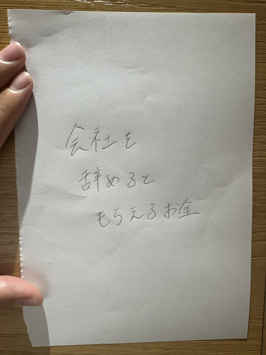 のりI 転職3.0 tweet media