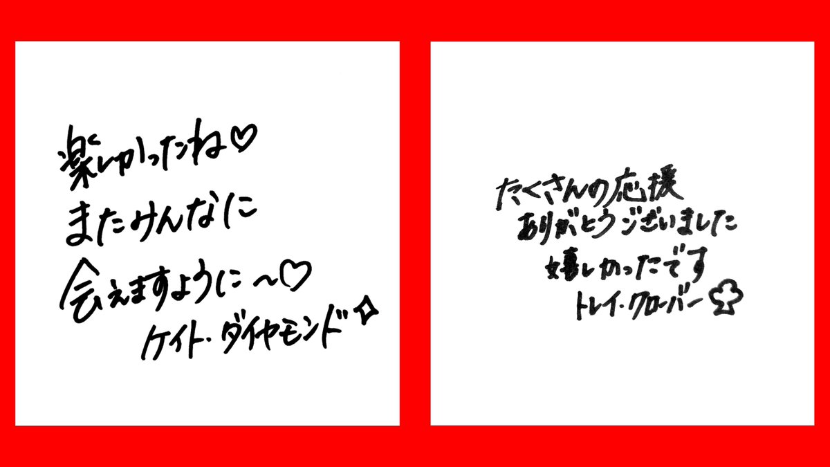 veryRrikka's tweet photo. 💎終了後コメiントイメージ

🌹 ❤ ♠️ ♦️ ♣️

twst 筆跡妄想 https://t.co/qsuWRSM6Tu