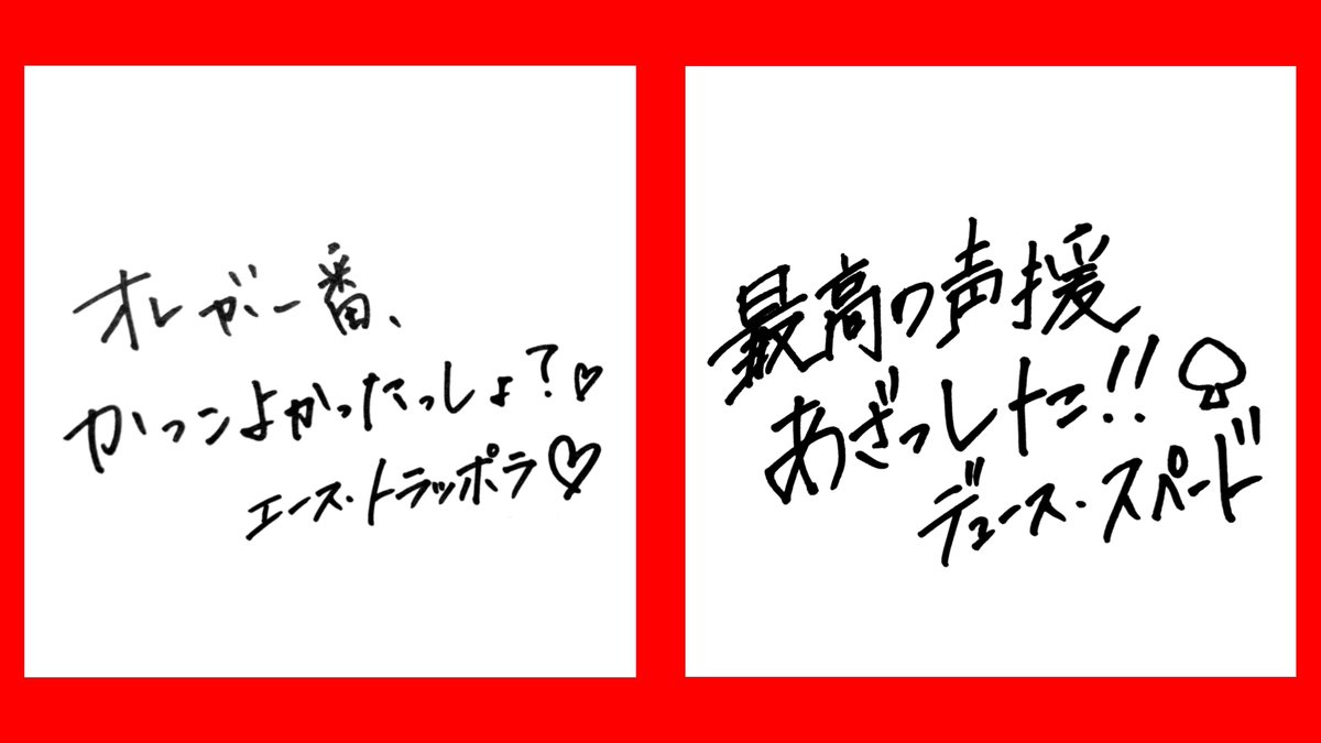 veryRrikka's tweet photo. 💎終了後コメiントイメージ

🌹 ❤ ♠️ ♦️ ♣️

twst 筆跡妄想 https://t.co/qsuWRSM6Tu