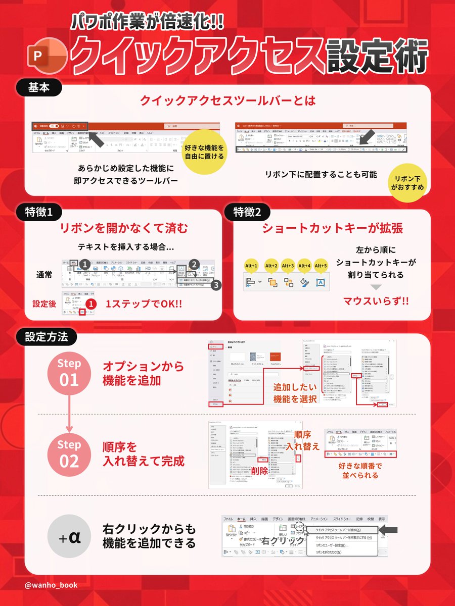 一度整えれば、毎日のクリックが減る。クイックアクセスツールバー最適化の手順をまとめました。