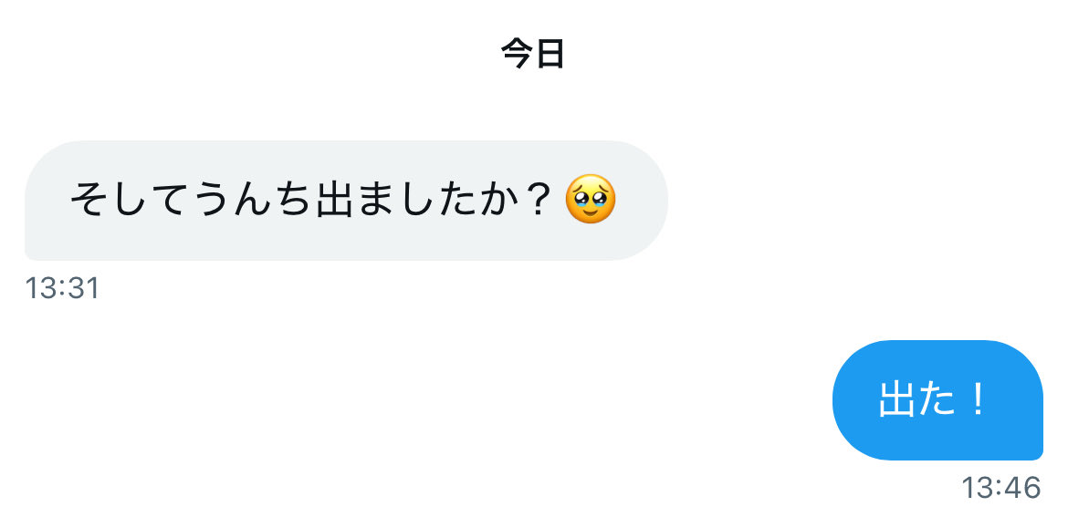 どこの心配してるんですか？