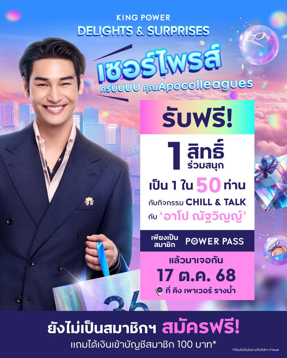 ApoNattawinofc's tweet image. เซอร์ไพรส์คร้าบบ คุณ #apocolleagues
17 ต.ค. นี้เตรียม Carat ให้พร้อม แล้วไปแลกสิทธ์กัน!
เตรียมคำตอบไว้ด้วยนร้าาา “สถานที่ท่องเที่ยวที่อยากไปกับอาโป พร้อมบอกเหตุผล” เหตุผลไหนที่โดนใจอาโป ก็จะเป็นผู้โชคดีได้ร่วม EXCLUSIVE CHILL & TALK WITH APO ด้วย
@Nnattawin1 @KingPowerhq…