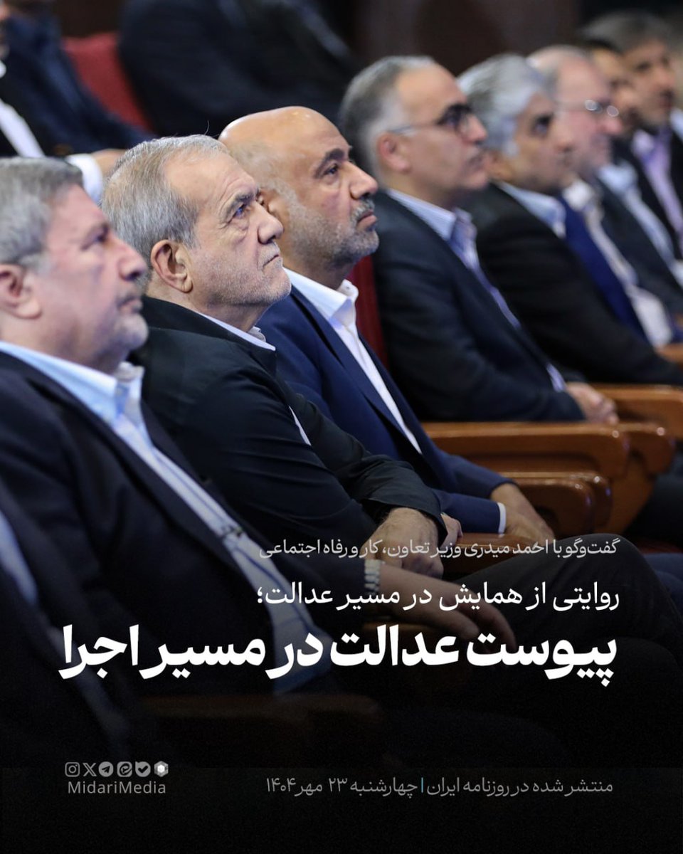 وزارت تعاون، کار و رفاه اجتماعی tweet media