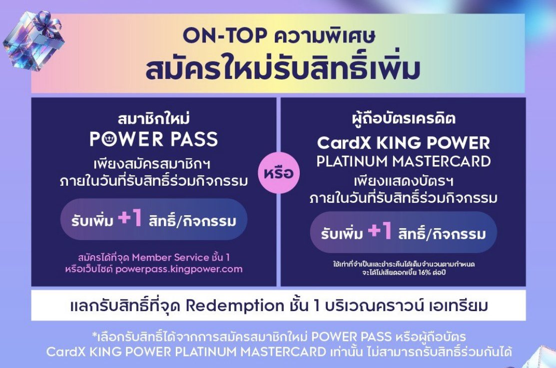 ApoNattawinofc's tweet image. เซอร์ไพรส์คร้าบบ คุณ #apocolleagues
17 ต.ค. นี้เตรียม Carat ให้พร้อม แล้วไปแลกสิทธ์กัน!
เตรียมคำตอบไว้ด้วยนร้าาา “สถานที่ท่องเที่ยวที่อยากไปกับอาโป พร้อมบอกเหตุผล” เหตุผลไหนที่โดนใจอาโป ก็จะเป็นผู้โชคดีได้ร่วม EXCLUSIVE CHILL & TALK WITH APO ด้วย
@Nnattawin1 @KingPowerhq…