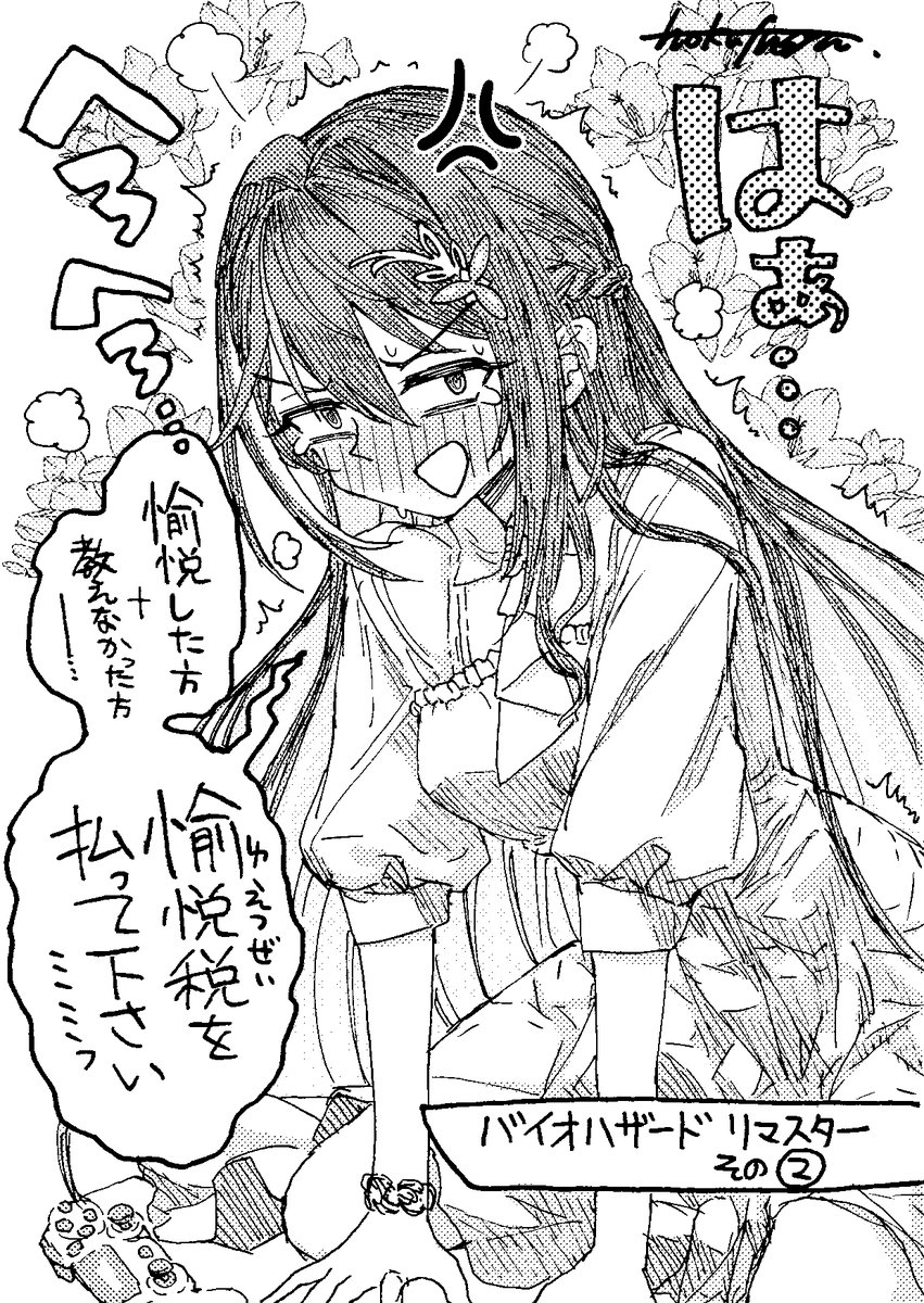 ホラゲーで税を徴収する歌のお姉さん  #AZKiART 