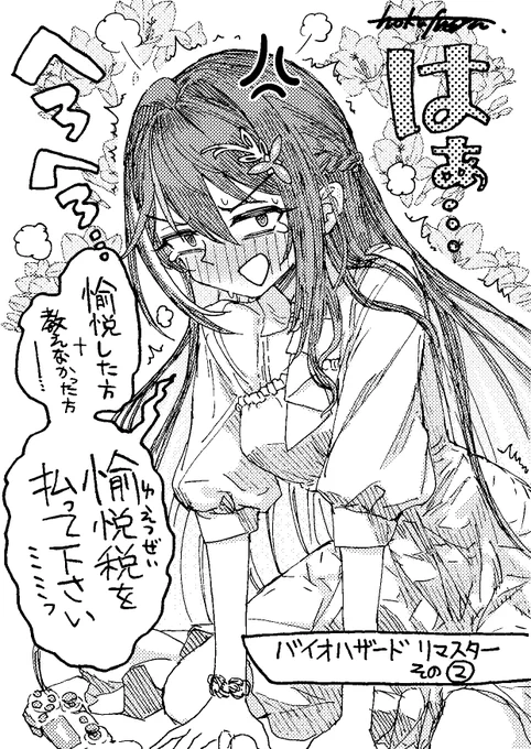 ホラゲーで税を徴収する歌のお姉さん  #AZKiART 