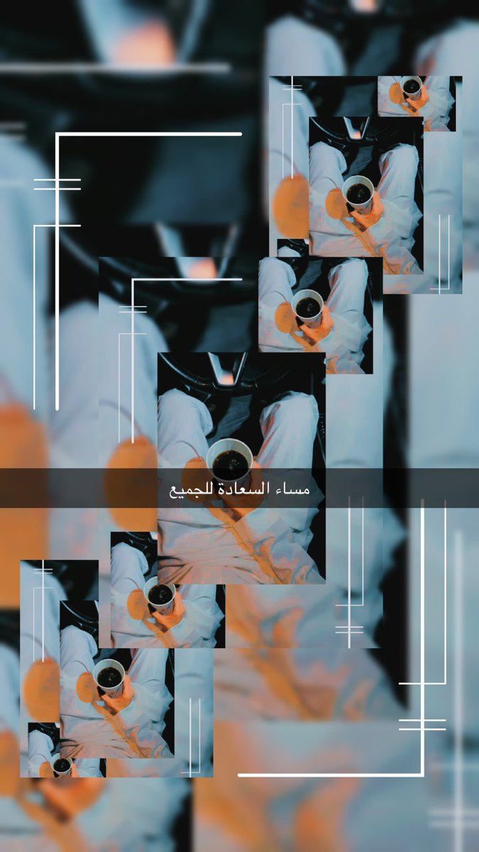يا كثر ما يفرق حظورك عن لغير 
مثل المطر مهما هطل ما اكتفينا 😍
#مساء_الخير_والسعاده 
#مساء_الــود_والـــورد