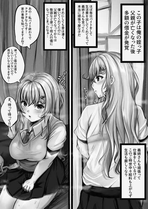 オリジナル漫画の2ページ目になります!✨ 