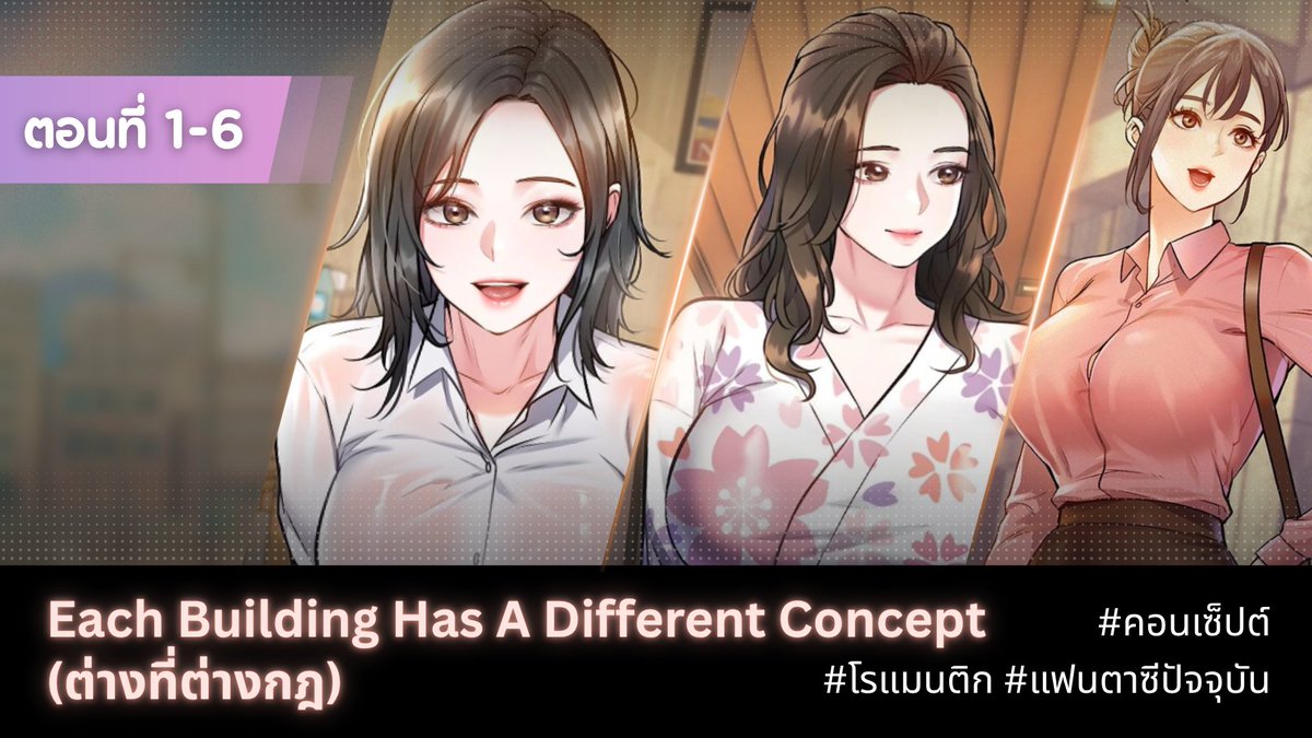 hererotranslate's tweet photo. Each Building Has A Different Concept 1-6
แนว แฟนตาซีปัจ��ุบัน/ฮาเร็ม/คอนเซ็ปต์/โรแมนติก
ลิงค์ตรงนี้เลย
https://t.co/YeOOIVaydf https://t.co/y8ZzFJXvUZ