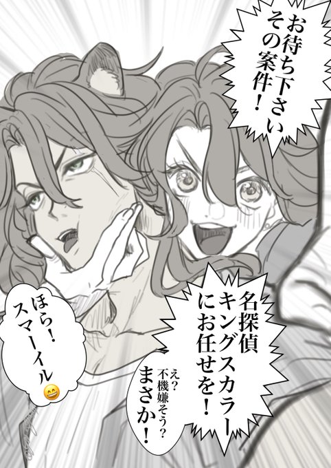 弥🦁🐲👑💀(@yosuga0101) さんのマンガ一覧 : いいね順 : 10ページ目
