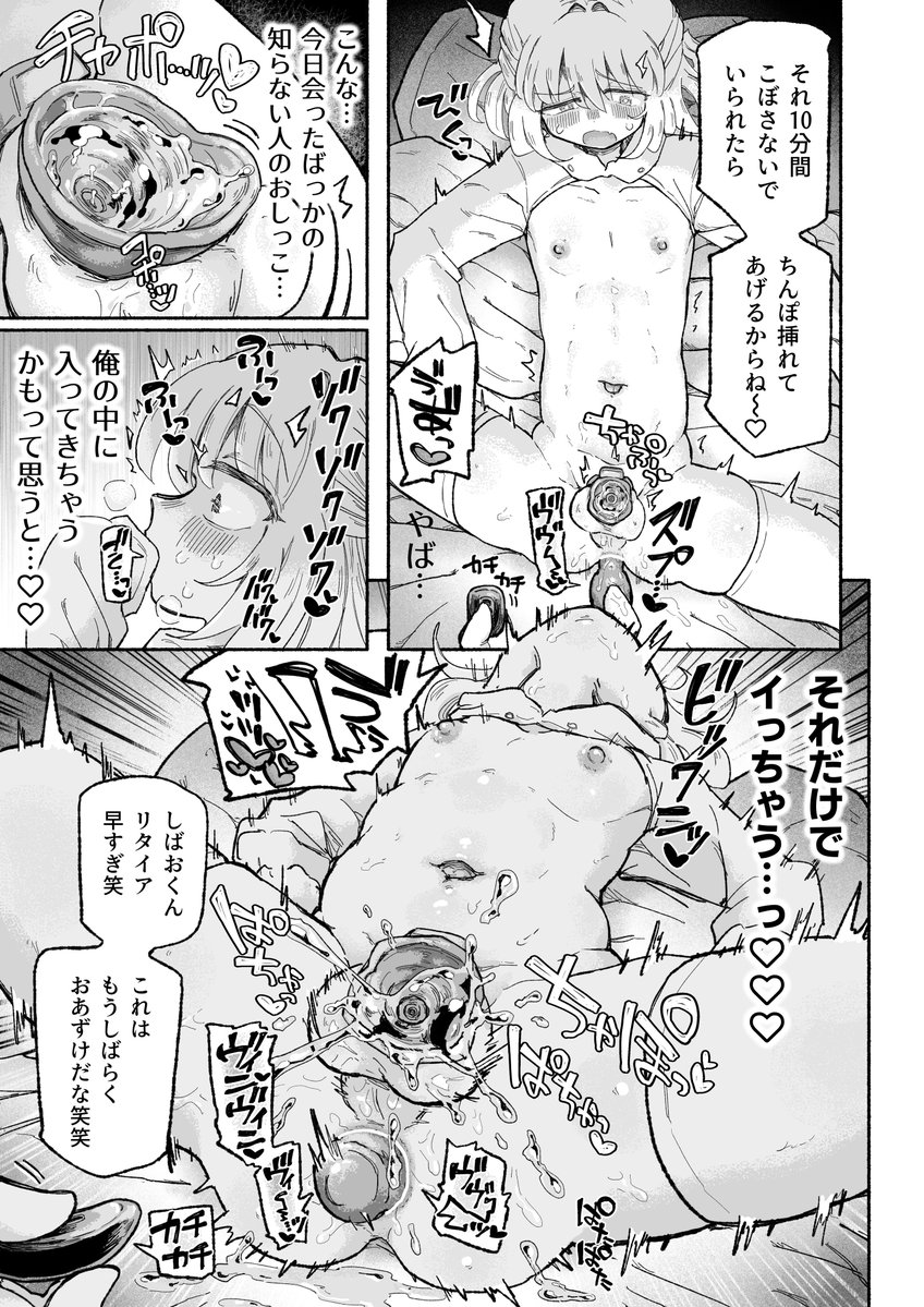 ちんちんを小便器にしちゃうやつ♡