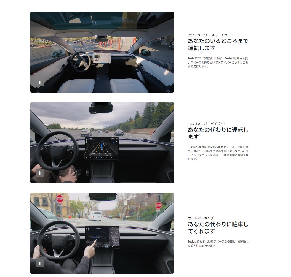 haru1512Y's tweet image. お！テスラ スウェーデン、ついにFSDサイトが「高速道路限定」で表示開始！
日本も？　はよ！
＃FSD　#テスラ ＃日本