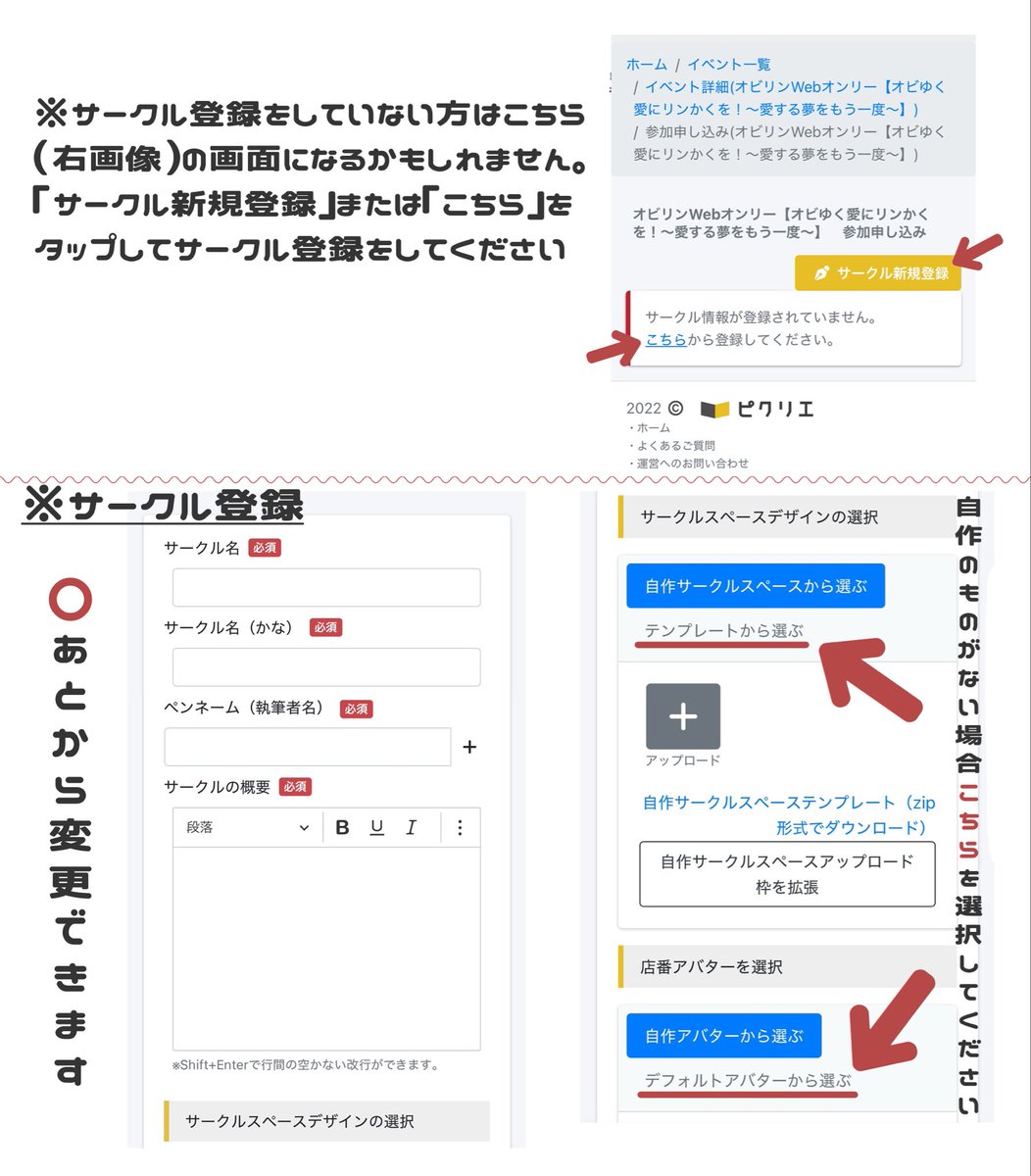 オビリンWebオンリー【オビゆく愛にリンかくを！〜愛する夢をもう一度〜】 tweet media