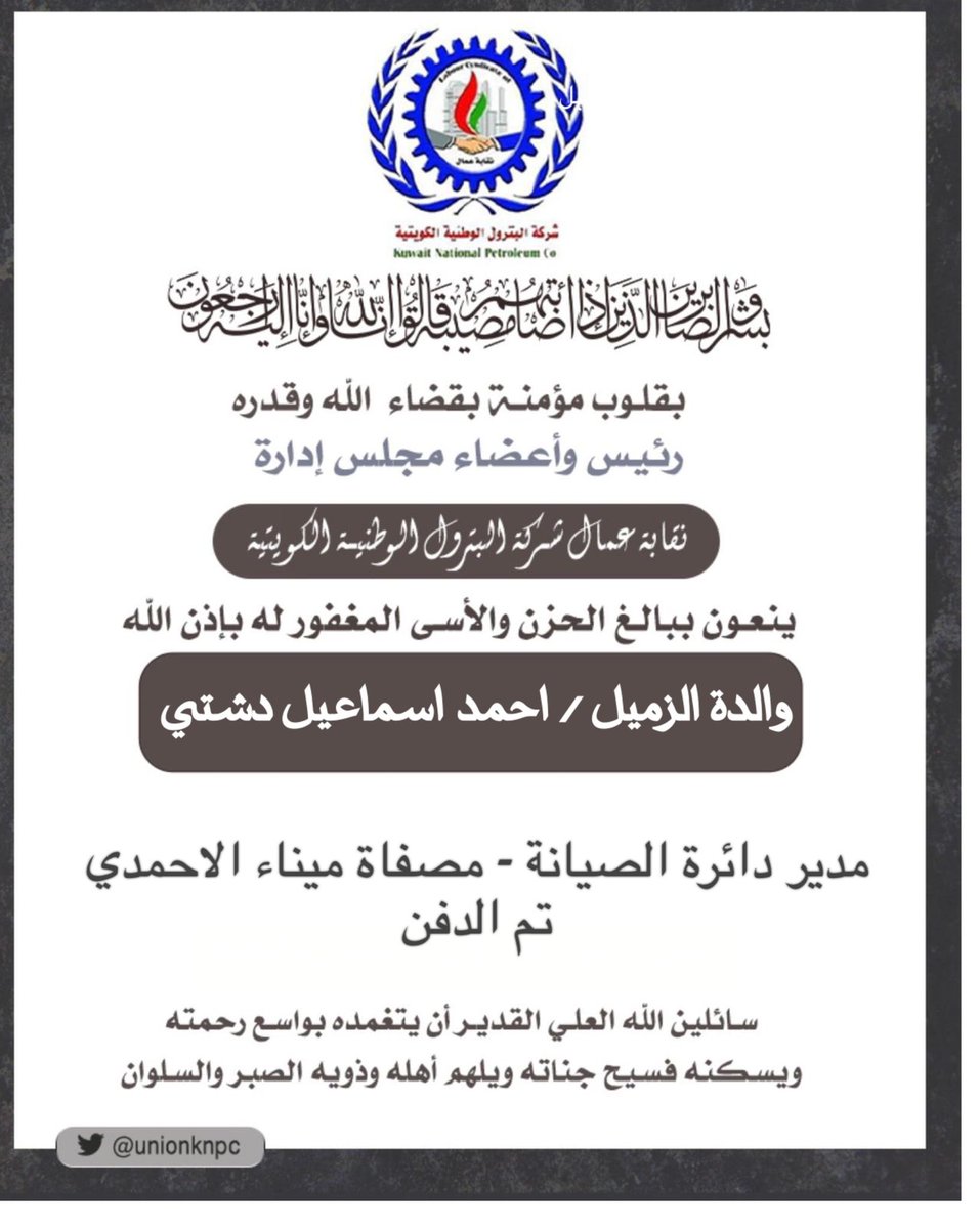 #القطاع_النفطي