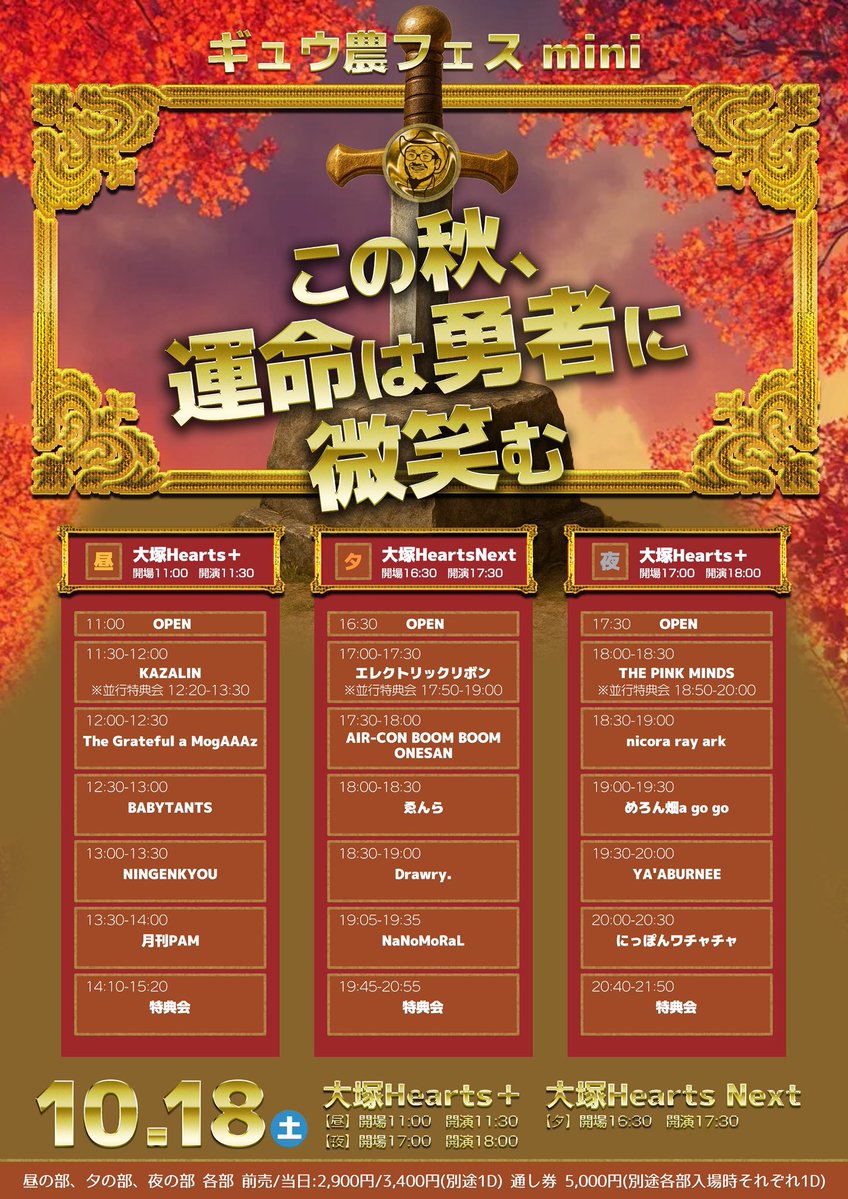 10/19(日) 24:30〜25:00
📻RADIO BERRY FM栃木

【『ギュウゾウと一色萌の雷ヘッドライナー』】
ゲスト：BABYTANTS

雷ライなりのギュウ農フェスmini後夜祭🗣️パワフルな双子ちゃんの魅力をたっぷりお伝えします🫶お楽しみに！

radikoプレミアムで全国から聴取可能◎
x.gd/P6zpH
#雷ライ