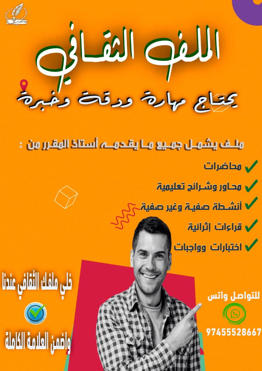 abhath_q's tweet photo. ملفك الثقافي عندنا

خبرات متراكمة في إنجاز الملف الثقافي..

راسلنا واتس 👇

https://t.co/H81zFJo0CY

@Qustudents https://t.co/7KBCDe6S8e